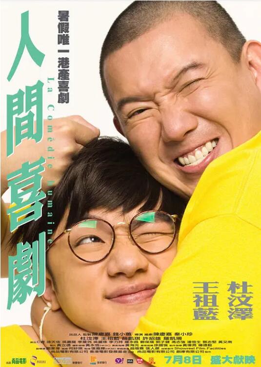 成人学院未删减版